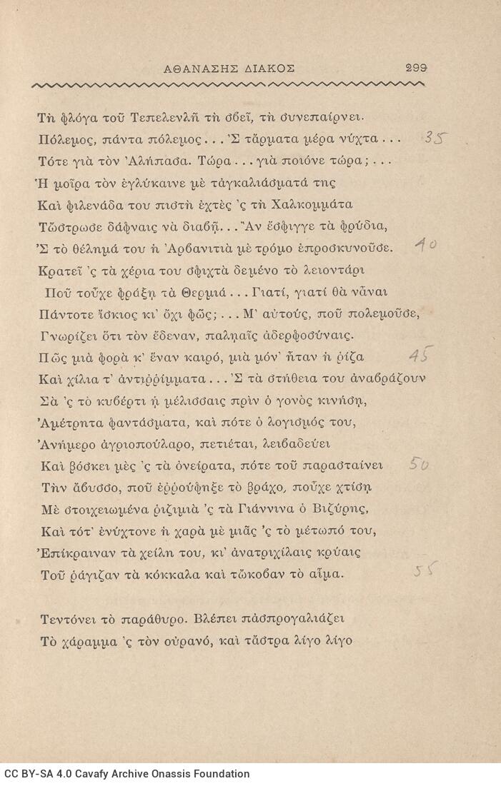 19 x 12,5 εκ. 6 σ. χ.α. + 542 σ. + 4 σ. χ.α., όπου στο φ. 1 κτητορική σφραγίδα CPC στο r